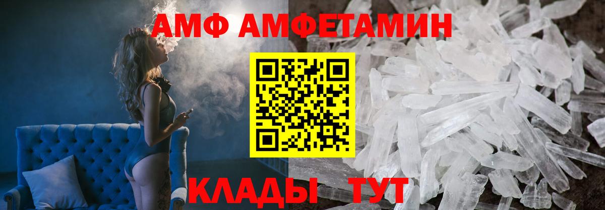 кракен зеркало  нарко площадка какой сайт  Вход с VPN  Amphetamine 98%  Amphetamine  Петропавловск-Камчатский  АМФ 