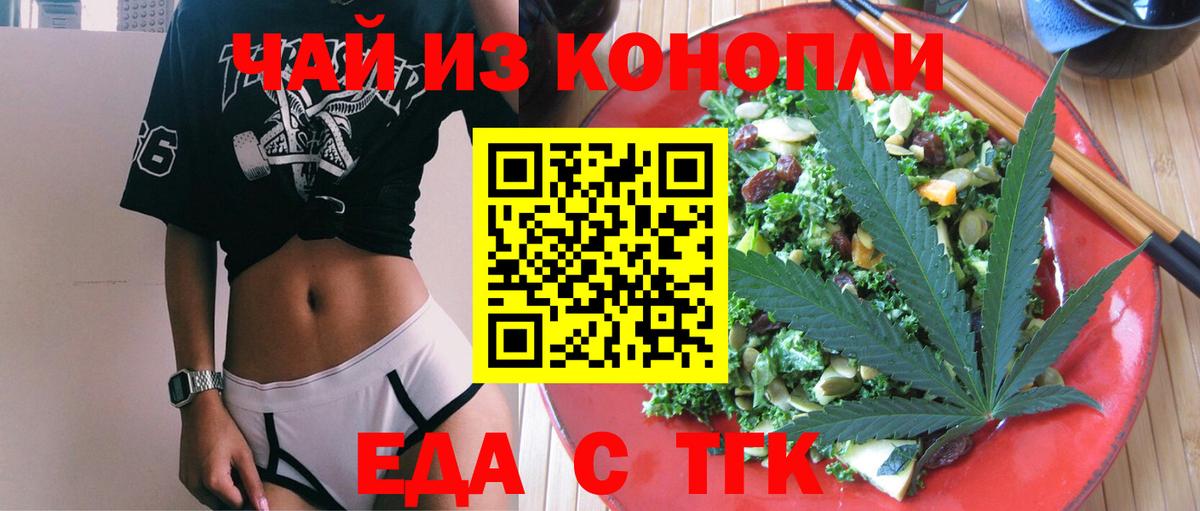 Печенье с ТГК марихуана  Вход с VPN  Петропавловск-Камчатский 