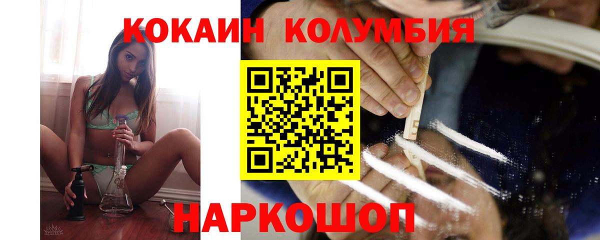 Кокаин  Cocaine 99%  Вход с VPN  COCAIN 98%  Петропавловск-Камчатский 