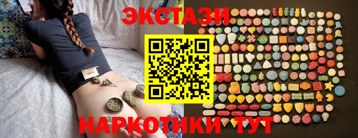 Ecstasy ешки Петропавловск-Камчатский