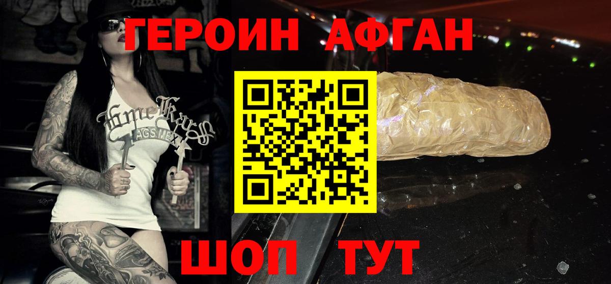 Героин VHQ  ГЕРОИН  Петропавловск-Камчатский  Вход с VPN 
