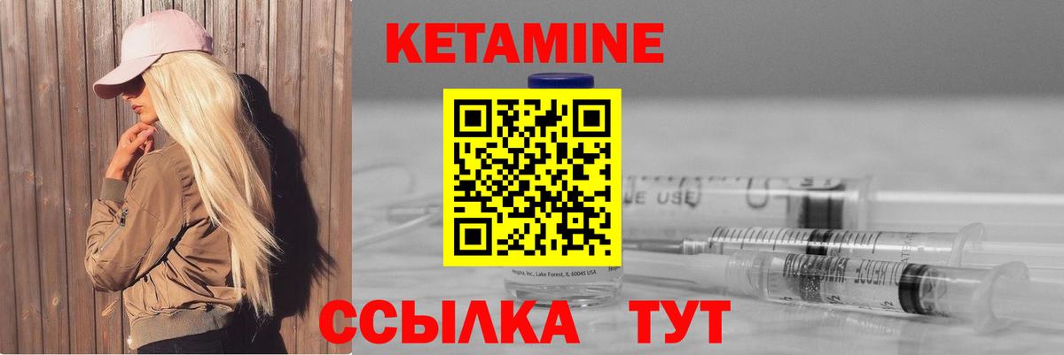 КЕТАМИН ketamine  Вход с VPN  КЕТАМИН VHQ  Петропавловск-Камчатский 