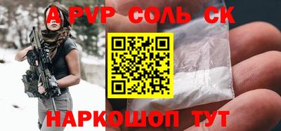 a pvp Кандалакша