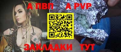 a pvp Кандалакша