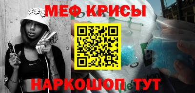 прущие крисы Канаш