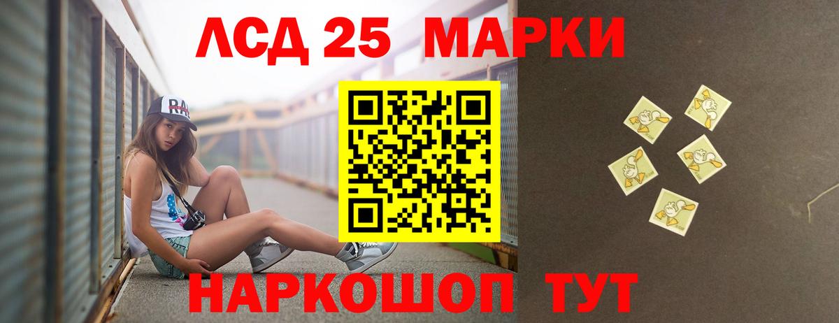 Лсд 25 экстази кислота Петропавловск-Камчатский