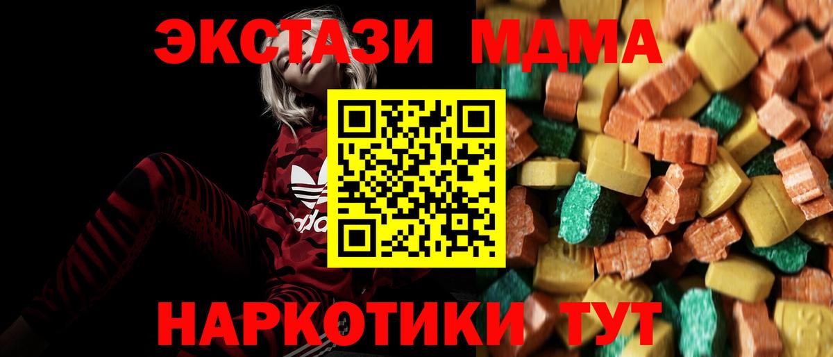 Петропавловск-Камчатский  MDMA молли  Вход с VPN  МДМА молли 