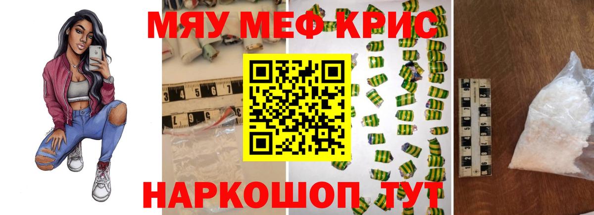наркошоп  МЕФ VHQ  Вход с VPN  МЯУ-МЯУ  Меф мяу мяу  Петропавловск-Камчатский 