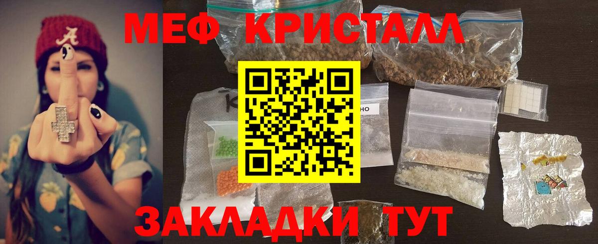 Меф мука Петропавловск-Камчатский