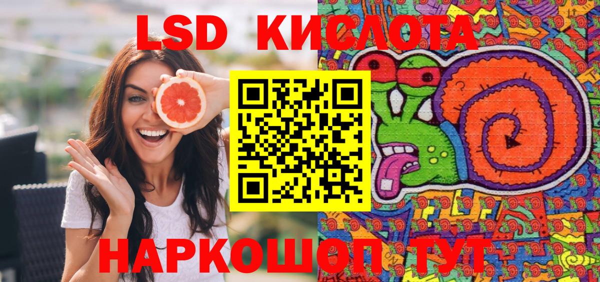Петропавловск-Камчатский  Марки N-bome  Вход с VPN  Марки 25I-NBOMe 1,5мг 
