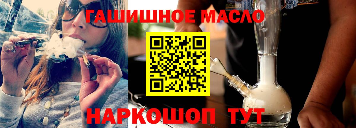 ТГК THC oil  ТГК THC oil  Вход с VPN  Петропавловск-Камчатский 