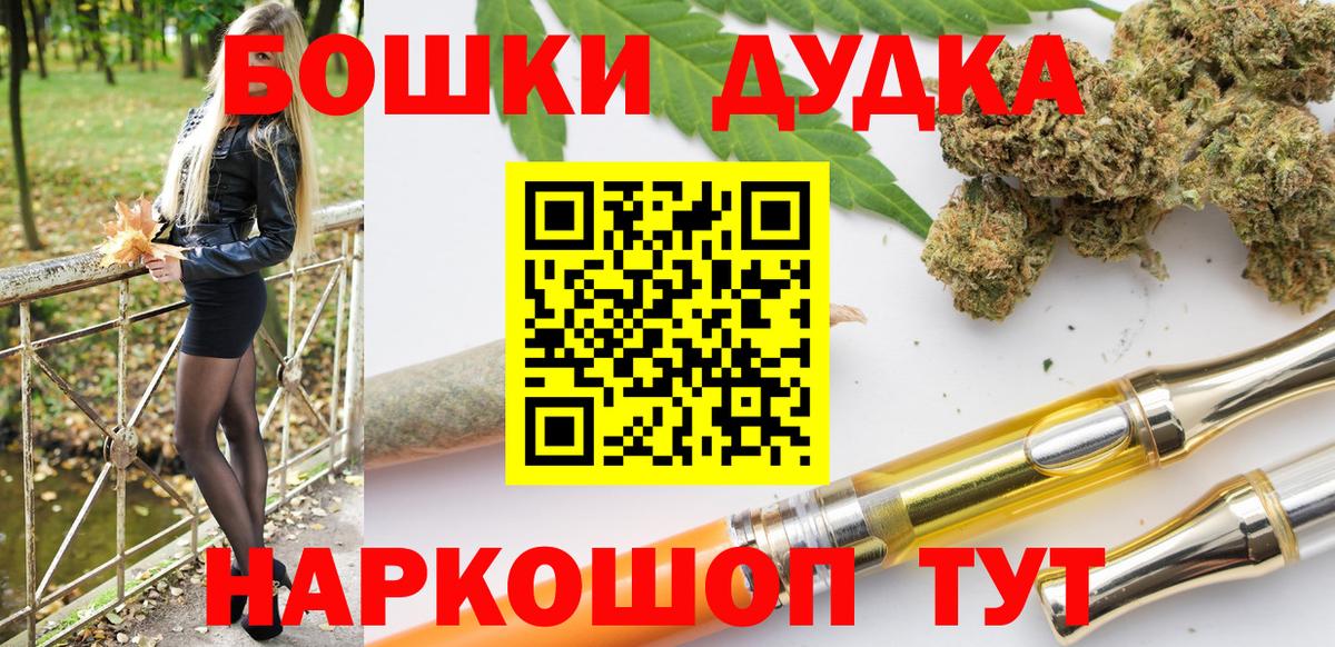 Бошки Шишки White Widow Петропавловск-Камчатский